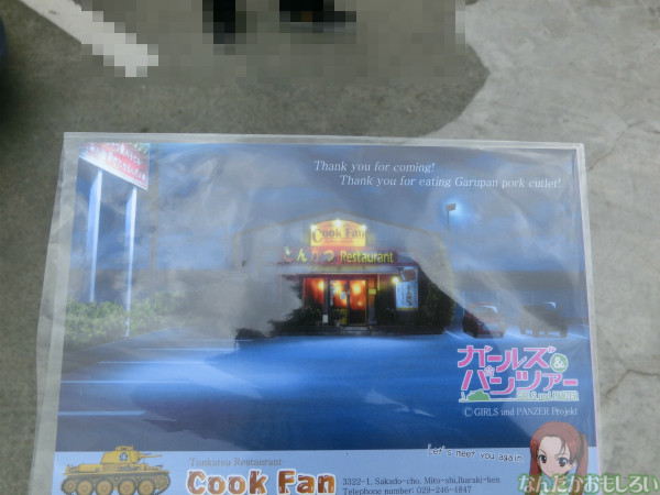 ガールズ&パンツァー クックファン巡礼 - 3697