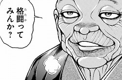 『バキ道』第33話_105041