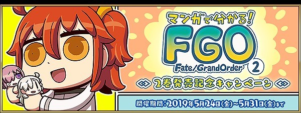 0524fgo_01