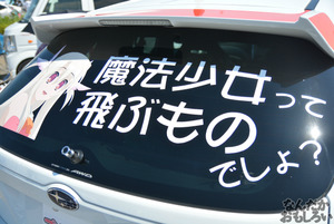 『第8回足利ひめたま痛車祭』フォトレポートその1_0539