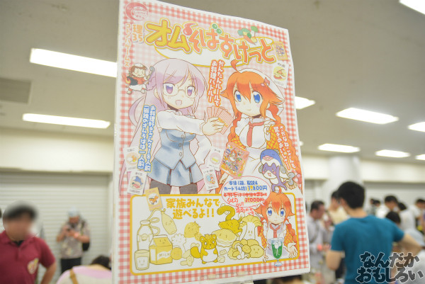 『グルコミ4』参加サークル紹介その2_0244