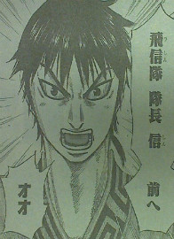 キングダム 第355話感想 きたっ!