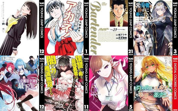 「明日ちゃんのセーラー服」「女子高生除霊師アカネ!」実質半額!Kindle集英社50%ポイント還元キャンペーンよりヤングジャンプ作品まとめ③ 「カテナチオ」「バーテンダー」なども : なんだかおもしろい