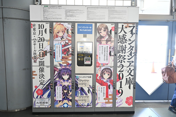 コミケ96東京ビッグサイト事前調査092