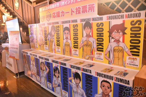 弱虫ペダル×大江戸温泉物語 画像_4352