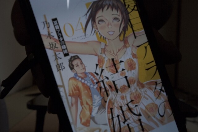 夏目アラタの結婚 品川真珠という女性をあなたはどう見ますか アニヲタb 夏目アラタの結婚 品川真珠という女性をあなたはどう見ますか アニヲタb