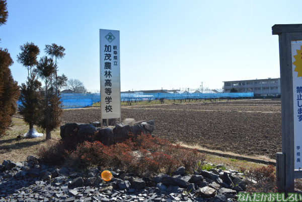 『のうりん』聖地巡礼フォトレポート_0410
