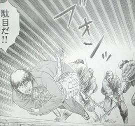 彼岸島 最後の47日間 第135話感想 間一髪!