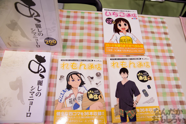 即売会から愛車展示も!自転車好きのためのオンリーイベント『VELO Feast』フォトレポート_2534