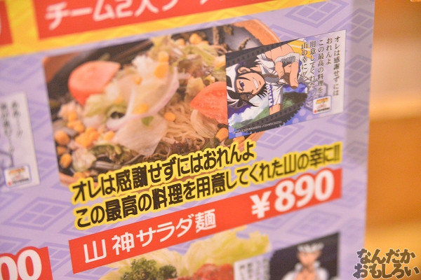 弱虫ペダル×大江戸温泉物語 画像_4307