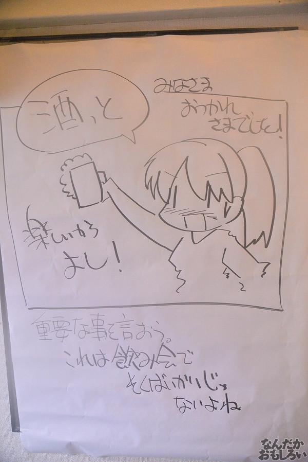 お酒とおつまみの同人イベント『酒っと』フォトレポート_8617