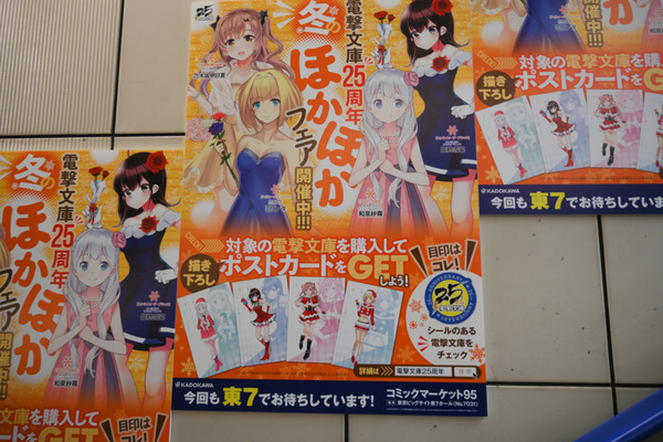 コミケ95の3日前会場周辺の様子レポ029