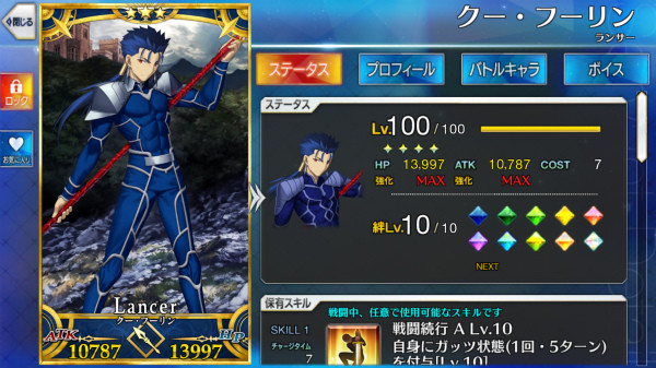 『Fate/Grand Order』クー・フーリンの演出変更で超テンション高い中巌窟王&ダ・ヴィンチピックアップ挑んだら出てきてくれるよね普通! 20 47 09