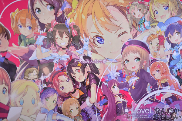 僕らのラブライブ!5 画像 写真_5955