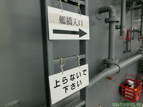 大洗 海開きカーニバル 訓練支援艦「てんりゅう」乗船 - 3833