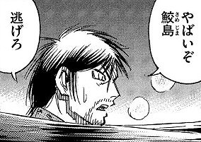 『彼岸島 48日後…』第180話_225306
