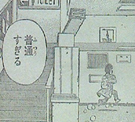 はじめの一歩第1022話感想　オーラがない・・・