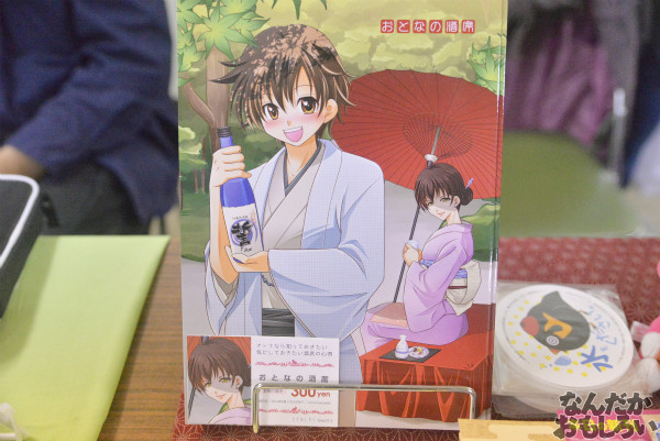 第三回やっちゃばフェス 飲食サークル_7675