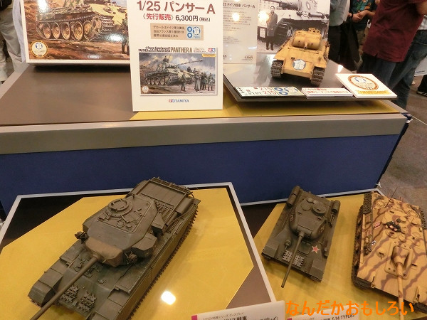 第52回静岡ホビーショー タミヤブース - 2485