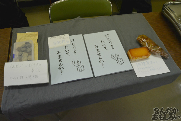 自転車&飲食オンリー『第二回やっちゃばフェス』飲食メインのフォトレポート_0880