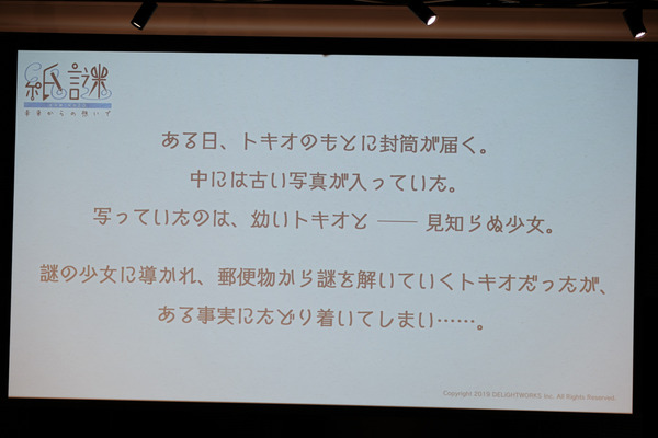 神謎体験会レポ012