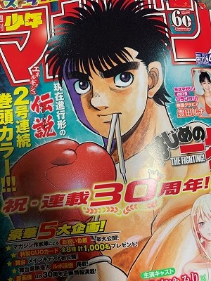 はじめの一歩:1275話_194809