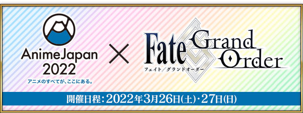 fgo0206_07