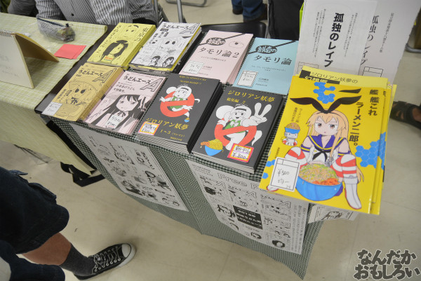 『グルコミ4』参加サークル紹介その2_0217