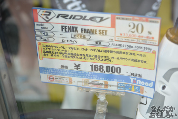 『弱虫ペダル』ワイズロード池袋店が弱ペダ仕様に!その様子をフォトレポートで紹介_0083