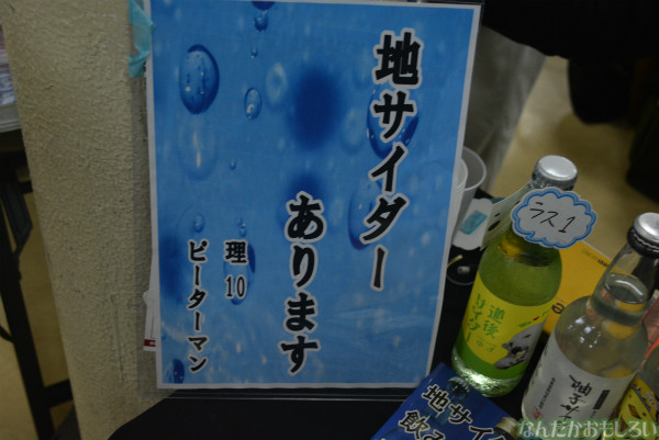 飲食総合オンリーイベント『グルメコミックコンベンション3』フォトレポート(80枚以上)_0518