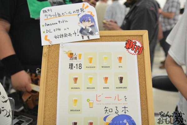 『グルコミ4』参加サークル紹介その2_0164