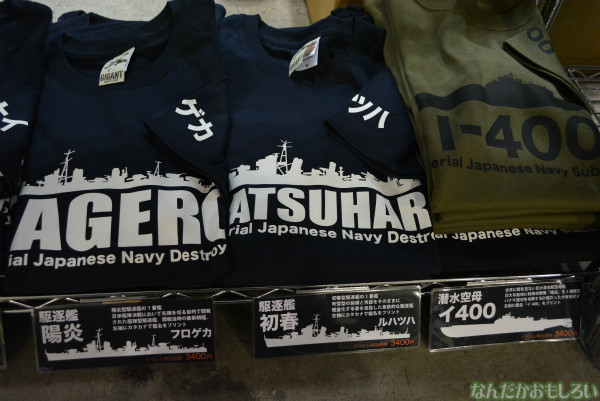 『トレジャーフェスタin有明10』戦艦・駆逐艦Tシャツや空母タオル、二水戦スタジアムジャンバーなどなど_0566