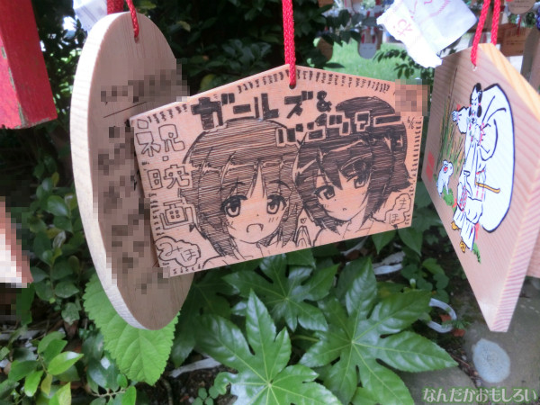ガールズ&パンツァー 大洗磯前神社の板絵馬 - 3958