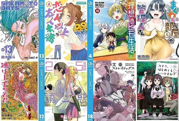 マンガ新刊:9月4日は「SAKAMOTO DAYS 13」「逃げ上手の若君 12」「恋人以上友人未満 4」「2.5次元の誘惑 18」「理想のヒモ生活 18」「まぐわい部屋の管理人さん 4」など : なんだかおもしろい