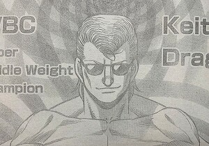 はじめの一歩：1318話_194149