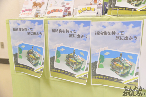 第三回やっちゃばフェス 飲食サークル_7670