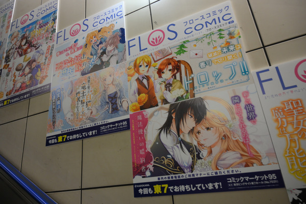 コミケ95の3日前会場周辺の様子レポ005