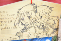 プロの人も奉納！『海楽フェスタ2014』大洗磯前神社の痛絵馬を紹介_0052