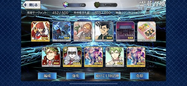 FGO:福袋召喚&アルトリア・キャスターを狙え! 20 40 53