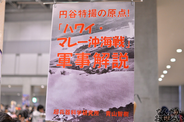 『我、夜戦に突入す!2【有明】×MILLION FESTIV@L!!』フォトレポートまとめ_1643