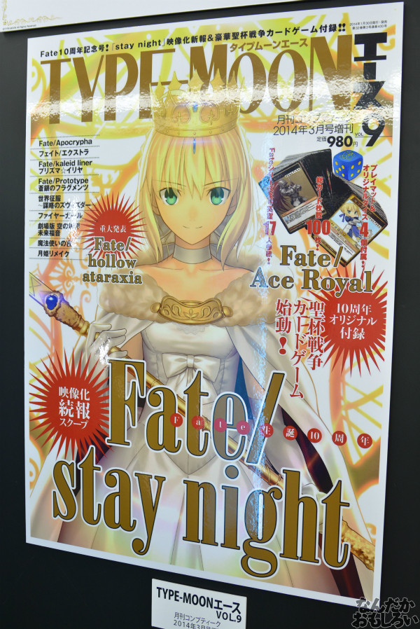 『タイプムーンエースSpecial展』フォトレポート_0007