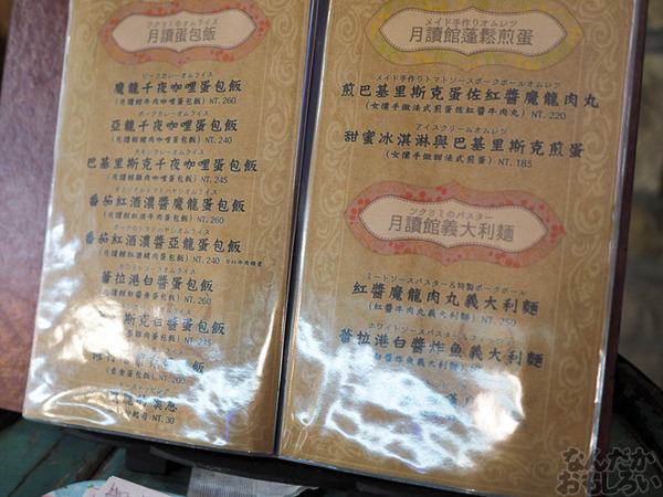 台湾・高雄開催の艦これオンリー「砲雷撃戦！よーい！」前夜祭に潜入！台湾グルメ・ビールが振る舞われるおいしすぎるイベントに…！0109