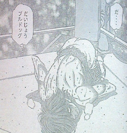 はじめの一歩第1025話感想　こ、こわっ・・・
