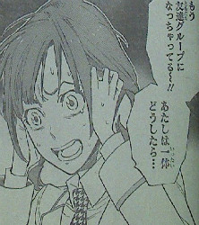 W.C.フレンズ 胸が痛い・・・