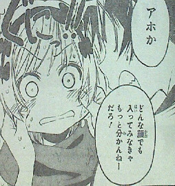 ニセコイ第82話感想 で、本編