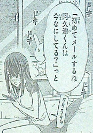 アホガール　風紀委員長の私服ヤバイ