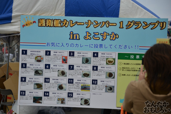 『第2回護衛艦カレーナンバー1グランプリ』実際に護衛艦カレーを食べてきた!_0630
