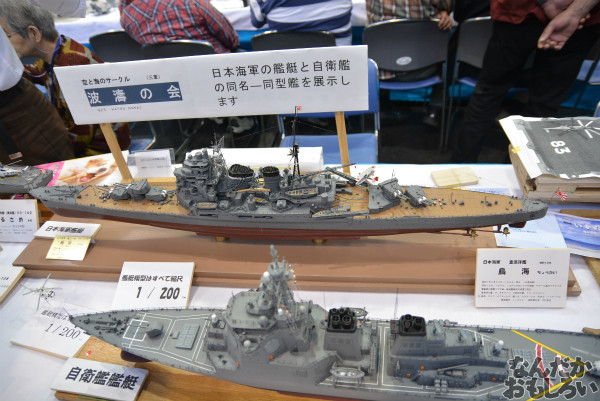 艦これ、アルペジオなど軍艦模型がたくさん!『第53回静岡ホビーショー』軍艦関連の模型フォトレポート_0638