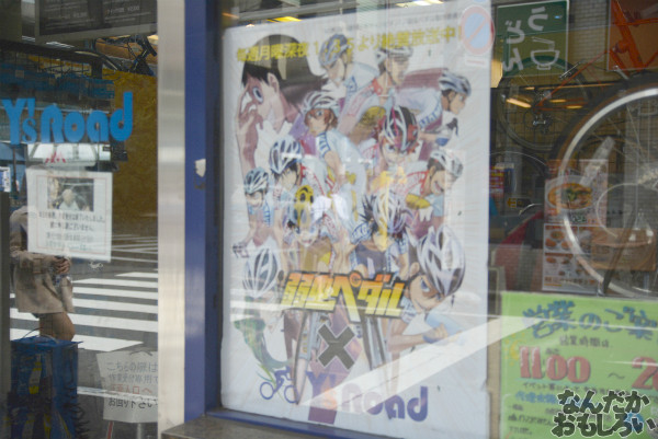 『弱虫ペダル』ワイズロード池袋店が弱ペダ仕様に!その様子をフォトレポートで紹介_0020