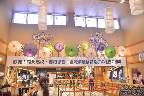 弱虫ペダル×大江戸温泉物語 画像_4284